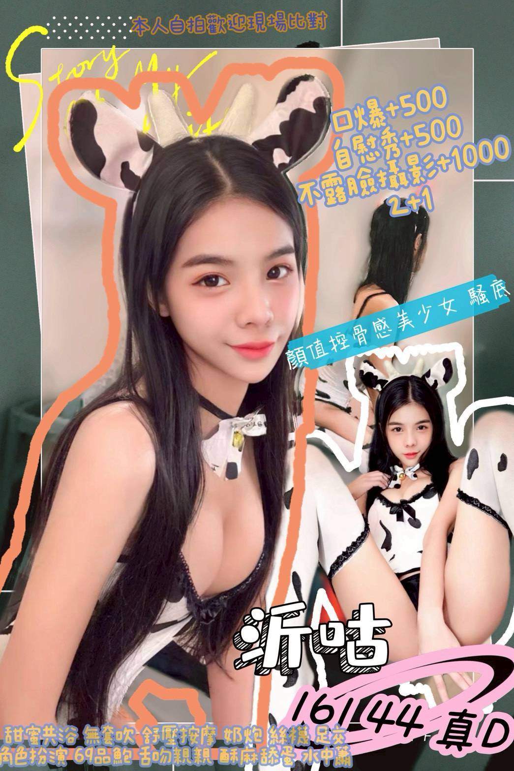 金門 伊娜 胸圍34D 身高159 年齡21